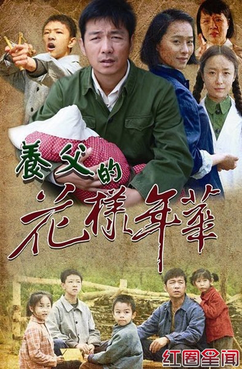 最老款绮'年华表_花样的年华演员表_花样的年华黑皮_花样的年